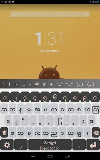 Myanmar Keyboard plugin स्क्रीनशॉट 3