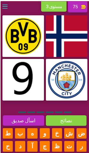 Guess player screenshot 5