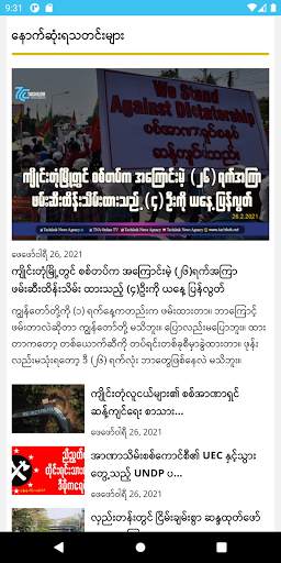 Tachileik News Agency - Myanmar News - ြမန်မာသတင်း screenshot 2