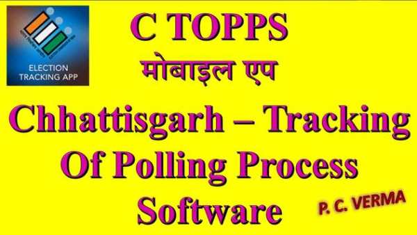 C-TOPPS Election Tracking Application Information screenshot 7