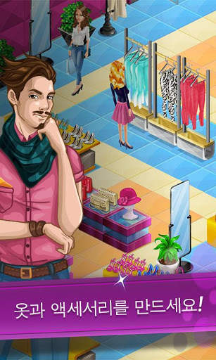 Fashion City 2 screenshot 2