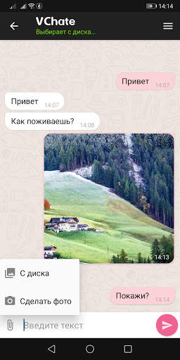 Анонимный текстовый чат, чат-рулетка на русском скриншот 1