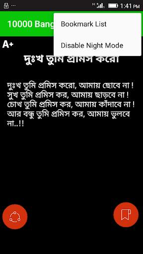 10000 Bangla Status screenshot 6
