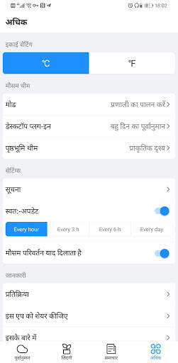 सबसे सुंदर मौसम स्क्रीनशॉट 5
