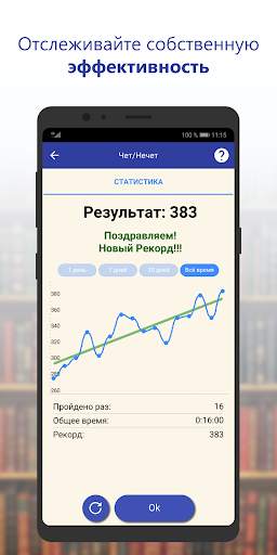 ReaderPro - Скорочтение и развитие мозга скриншот 4