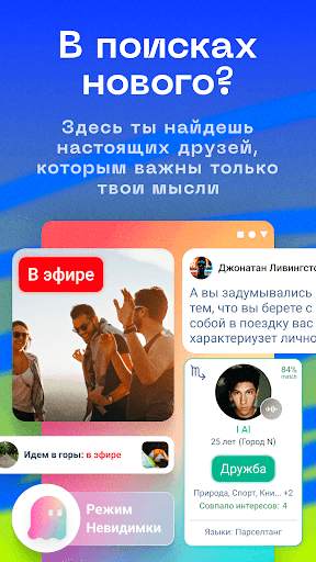 Анон - сеть свободного общения screenshot 1
