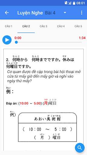 Học tiếng Nhật Minna A-Z JMina 7 تصوير الشاشة