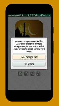 আয়াতুল কুরসি 6 تصوير الشاشة