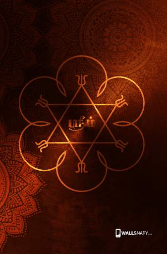 Yantra सिद्ध यंत्र संग्रह скриншот 6