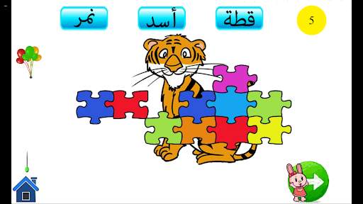 العب وتعلم ارقام وحروف والوان 4 تصوير الشاشة