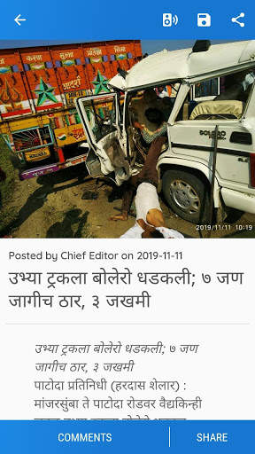 Maharashtra News 10 App screenshot 2