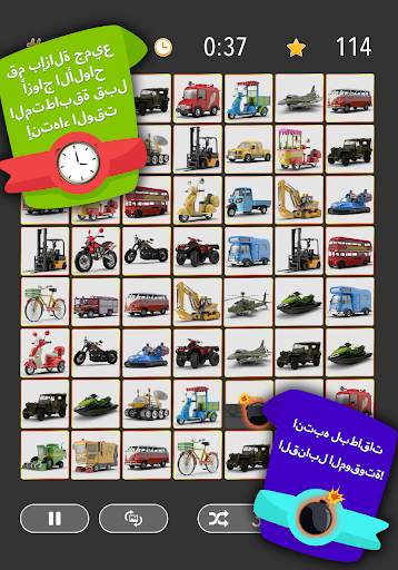 Onnect - لعبة مطابقة الأزواج 12 تصوير الشاشة