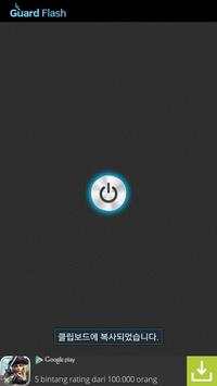 Privacy Protection Flashlight screenshot 2