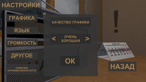 SCP-087 Russian Edition screenshot 2