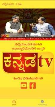 KANNADA TV screenshot 2
