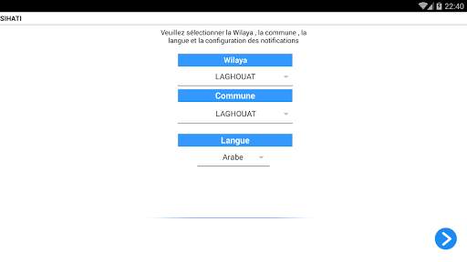 صحتي (SIHATI) screenshot 10