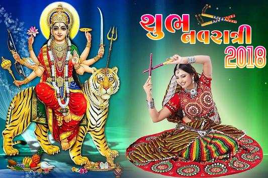 Navratri Photo Frame 3 تصوير الشاشة