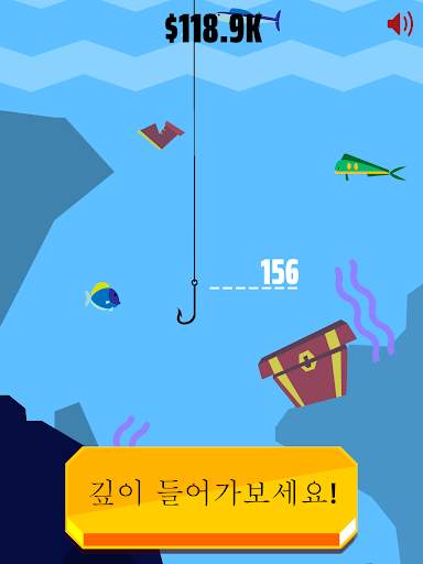 고 피시! screenshot 12