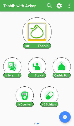 Azkar - Quran, Dua, Photo Gallery and Qasida Burda screenshot 2