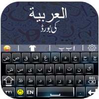 Arabic English Keyboard – Arabic Typing 2019 logo