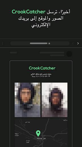 CrookCatcher — مكافحة السرقة 3 تصوير الشاشة