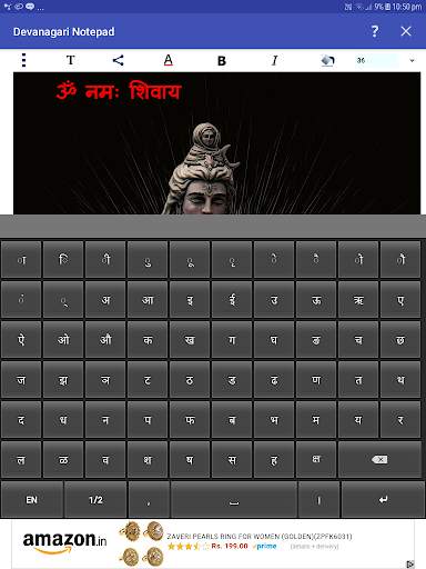 Devanagari Notepad 10 تصوير الشاشة