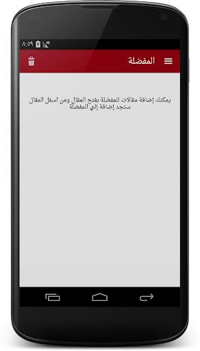 أخبار مصر screenshot 3