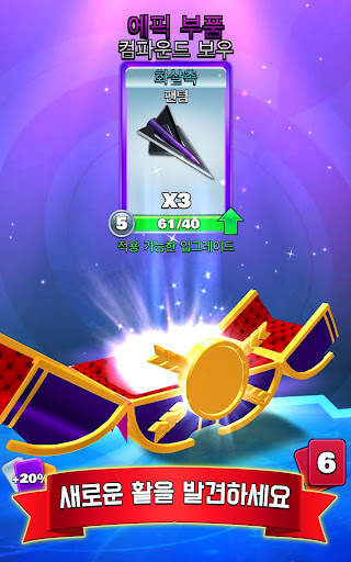 양궁 클럽: PvP 멀티플레이어 screenshot 11