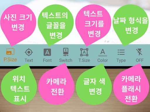자동 타임 스탬프(DateCamera) screenshot 3