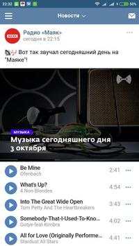 Darts Browser Lite for VK Mobile screenshot 1