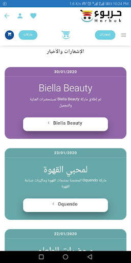Harbuk.com Shopping screenshot 3