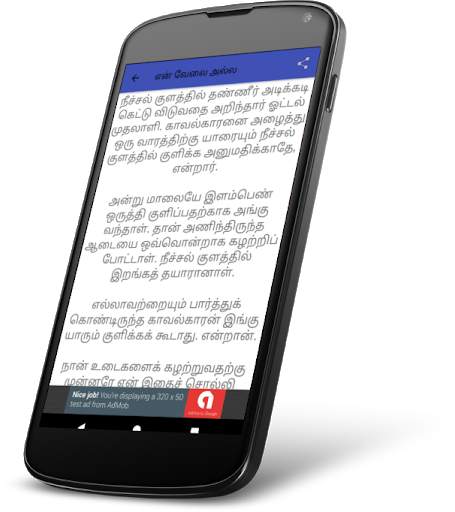 Tamil Comedy Jokes (Offline) screenshot 3