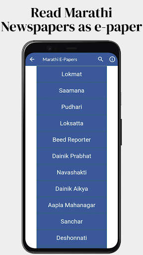 Daily Marathi News 4 تصوير الشاشة