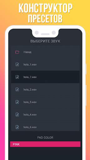 Dubstep Drum Pads Guru скриншот 4