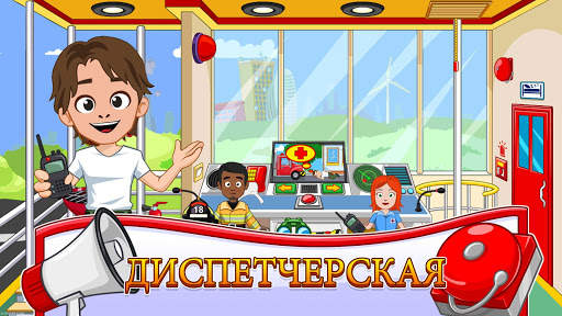 My Town : Fire station Rescue скриншот 10
