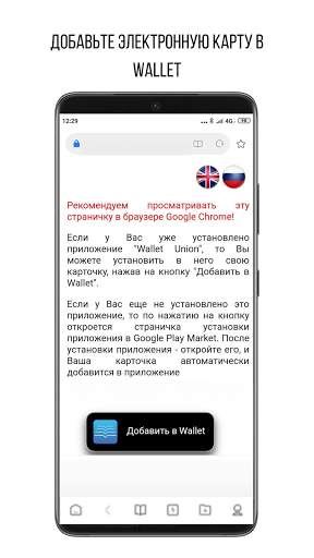 Wallet скриншот 4