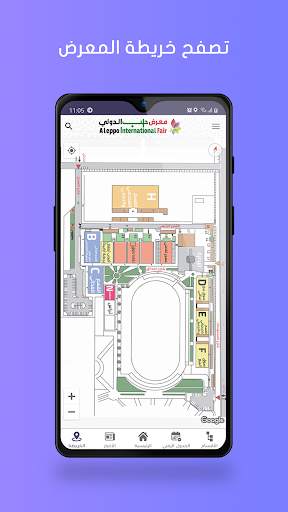 Aleppo International Fair скриншот 4