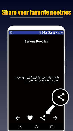 FunWorld Poetries: Urdu Poetry,Urdu Status,Shayari screenshot 4