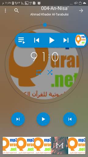 master Player 8 تصوير الشاشة