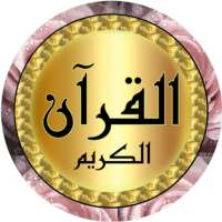 Huthaify Quran mp3 offline logo