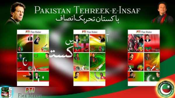PTI Urdu Flex maker 2 تصوير الشاشة