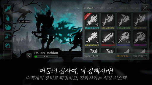 다크 소드 (Dark Sword) screenshot 3
