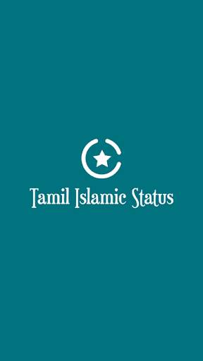 Tamil Islamic Status screenshot 1