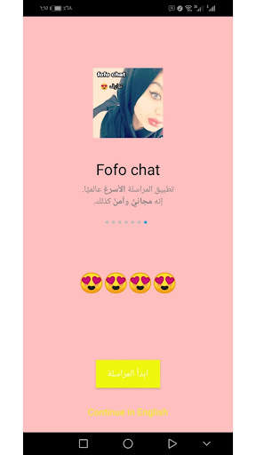 مكالمات فيديو و شات fofo chat 5 تصوير الشاشة