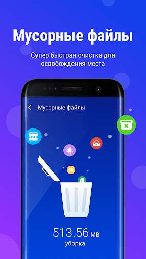 APUS Security (Virus Cleaner) скриншот 2