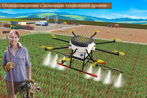 Modern Farming 2 : Drone Farming скриншот 4