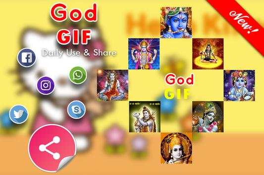 God GIF 6 تصوير الشاشة