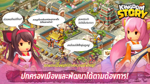 Kingdom Story : brave region screenshot 19