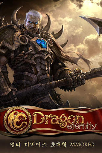 Dragon Eternity screenshot 1