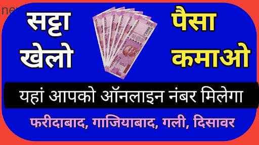 Satta Khelo, Satta king result Online satta number screenshot 1